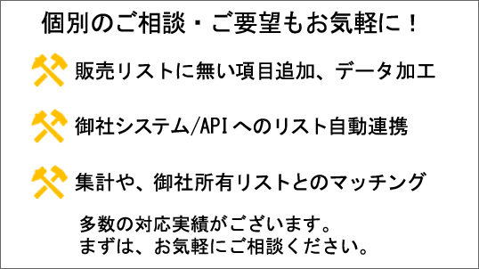 お気軽にご相談ください。サンプルデータ無料公開中